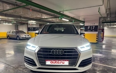 Audi Q5, 2020 год, 4 150 000 рублей, 1 фотография