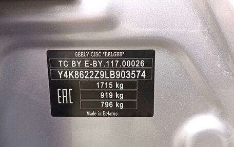 Geely Coolray I, 2020 год, 1 920 000 рублей, 36 фотография