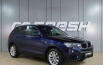 BMW X3, 2015 год, 2 099 000 рублей, 1 фотография