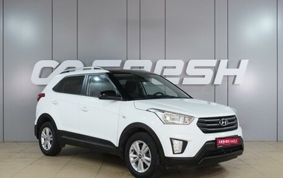Hyundai Creta I рестайлинг, 2016 год, 1 599 000 рублей, 1 фотография