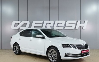 Skoda Octavia, 2017 год, 1 799 000 рублей, 1 фотография