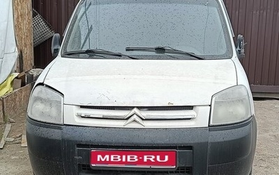 Citroen Berlingo II рестайлинг, 2010 год, 220 000 рублей, 1 фотография