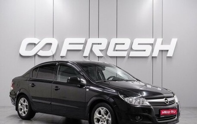 Opel Astra H, 2010 год, 599 000 рублей, 1 фотография