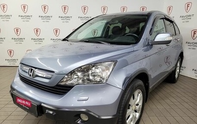 Honda CR-V III рестайлинг, 2008 год, 1 029 000 рублей, 1 фотография