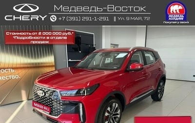 Chery Tiggo 4 I рестайлинг, 2024 год, 2 594 022 рублей, 1 фотография