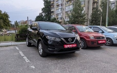 Nissan Qashqai, 2020 год, 2 000 000 рублей, 1 фотография