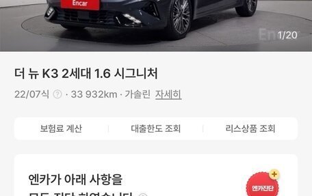 KIA K3, 2022 год, 2 350 000 рублей, 20 фотография