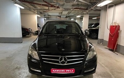 Mercedes-Benz R-Класс, 2012 год, 2 500 000 рублей, 1 фотография