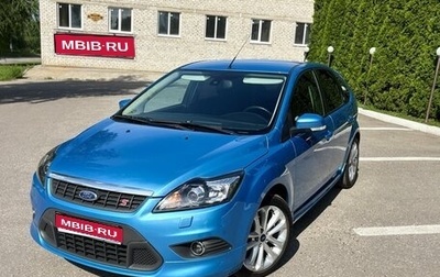 Ford Focus II рестайлинг, 2008 год, 895 000 рублей, 1 фотография