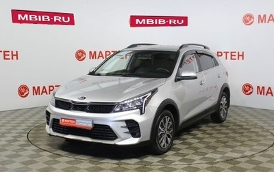 KIA Rio IV, 2021 год, 1 860 000 рублей, 1 фотография
