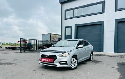 Hyundai Solaris II рестайлинг, 2017 год, 1 449 000 рублей, 1 фотография