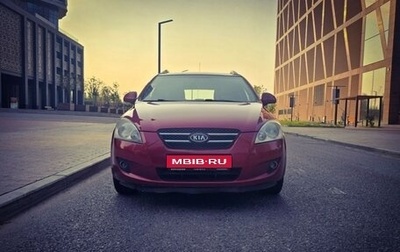 KIA cee'd I рестайлинг, 2008 год, 530 000 рублей, 1 фотография