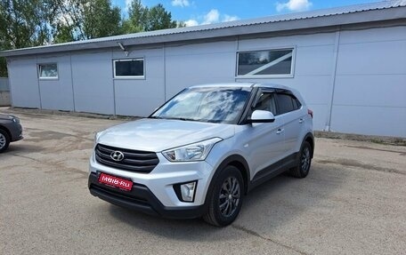 Hyundai Creta I рестайлинг, 2019 год, 1 717 000 рублей, 1 фотография