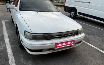Toyota Vista, 1992 год, 210 000 рублей, 1 фотография