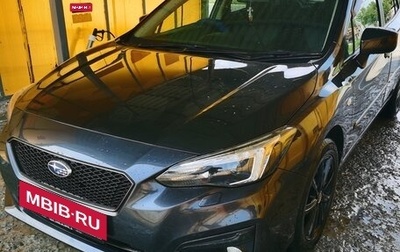 Subaru Impreza IV, 2017 год, 1 380 000 рублей, 1 фотография