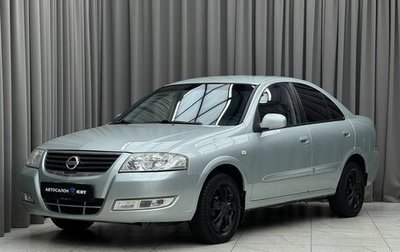 Nissan Almera Classic, 2007 год, 580 000 рублей, 1 фотография
