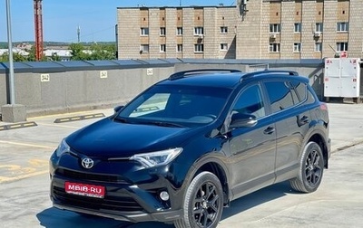 Toyota RAV4, 2019 год, 2 220 000 рублей, 1 фотография