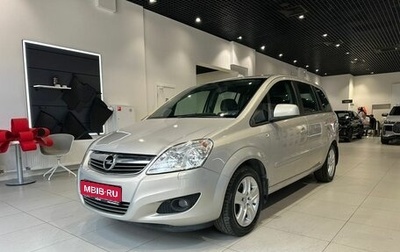 Opel Zafira B, 2010 год, 820 000 рублей, 1 фотография
