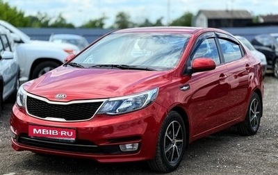 KIA Rio III рестайлинг, 2015 год, 879 000 рублей, 1 фотография