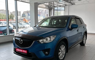Mazda CX-5 II, 2013 год, 1 511 000 рублей, 1 фотография