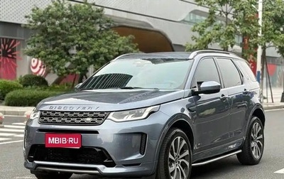 Land Rover Discovery Sport I рестайлинг, 2021 год, 2 750 077 рублей, 1 фотография