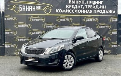 KIA Rio III рестайлинг, 2014 год, 699 000 рублей, 1 фотография