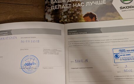 Skoda Rapid I, 2018 год, 1 250 000 рублей, 13 фотография