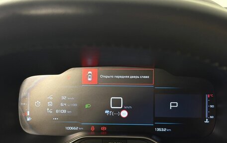 Citroen C5 Aircross I, 2020 год, 2 320 000 рублей, 9 фотография