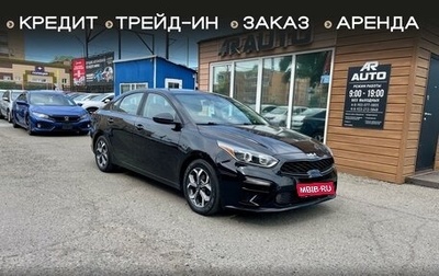 KIA Forte II, 2018 год, 1 949 000 рублей, 1 фотография