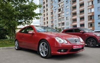 Mercedes-Benz C-Класс, 2006 год, 1 600 000 рублей, 1 фотография
