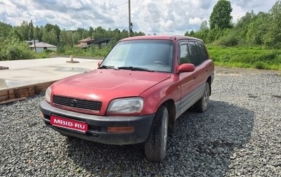 Toyota RAV4, 1996 год, 380 000 рублей, 1 фотография