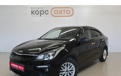 KIA Rio IV, 2020 год, 1 498 000 рублей, 1 фотография