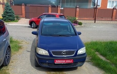 Opel Zafira A рестайлинг, 2005 год, 570 000 рублей, 1 фотография