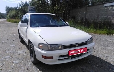 Toyota Sprinter VIII (E110), 1992 год, 245 000 рублей, 1 фотография