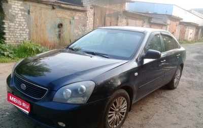 KIA Magentis II рестайлинг, 2007 год, 500 000 рублей, 1 фотография