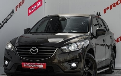 Mazda CX-5 II, 2016 год, 2 020 000 рублей, 1 фотография