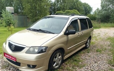 Mazda MPV II, 2002 год, 650 000 рублей, 1 фотография