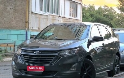 Chevrolet Equinox III, 2020 год, 2 080 000 рублей, 1 фотография