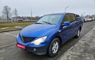 SsangYong Actyon Sports II, 2008 год, 500 000 рублей, 1 фотография