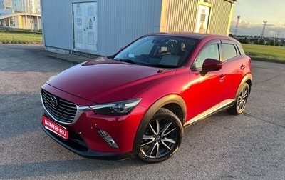 Mazda CX-3 I, 2015 год, 1 590 000 рублей, 1 фотография