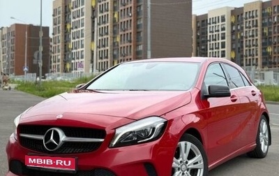 Mercedes-Benz A-Класс, 2017 год, 1 450 000 рублей, 1 фотография