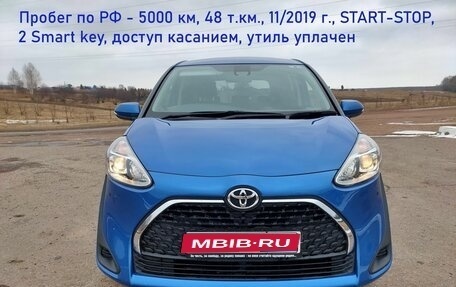 Toyota Sienta II, 2019 год, 1 320 000 рублей, 1 фотография