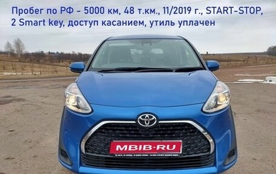 Toyota Sienta II, 2019 год, 1 320 000 рублей, 1 фотография