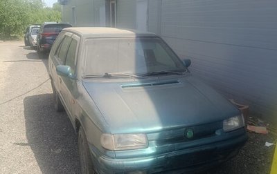 Skoda Felicia I рестайлинг, 1998 год, 115 000 рублей, 1 фотография