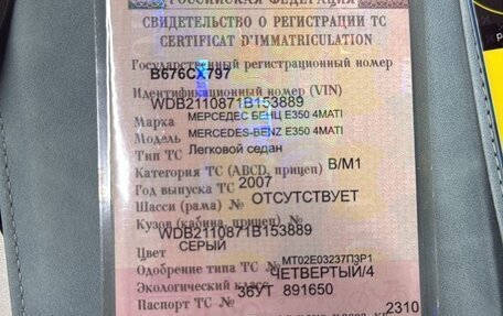 Mercedes-Benz E-Класс, 2007 год, 950 000 рублей, 7 фотография