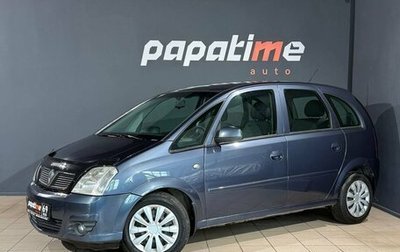 Opel Meriva, 2007 год, 599 000 рублей, 1 фотография