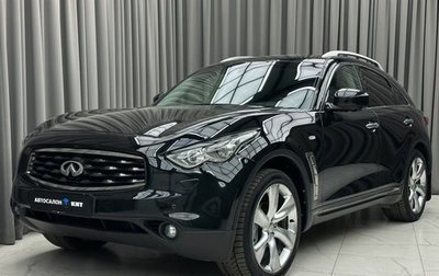 Infiniti FX II, 2009 год, 1 699 000 рублей, 1 фотография