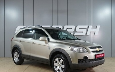 Chevrolet Captiva I, 2008 год, 899 000 рублей, 1 фотография
