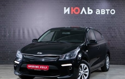 KIA Rio IV, 2017 год, 1 260 000 рублей, 1 фотография