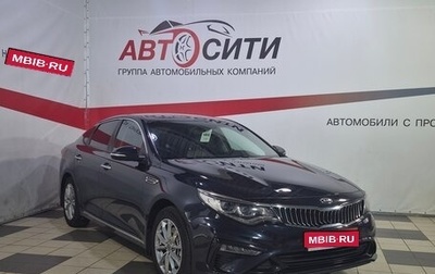 KIA Optima IV, 2018 год, 1 885 000 рублей, 1 фотография